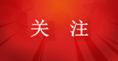 城市居民?燃氣普及率98.25%，集中供熱面積115.49億平方米！住建部發(fā)布《2023年中國城市建設狀況公報》